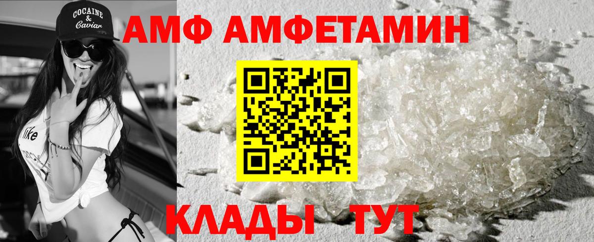 Amphetamine Premium Симферополь