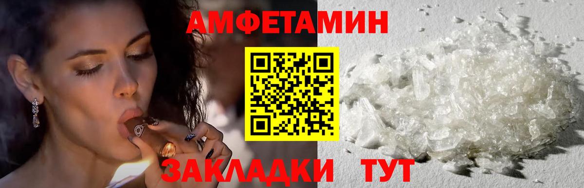 Амфетамин 97%  Вход с VPN  АМФЕТАМИН  Симферополь 