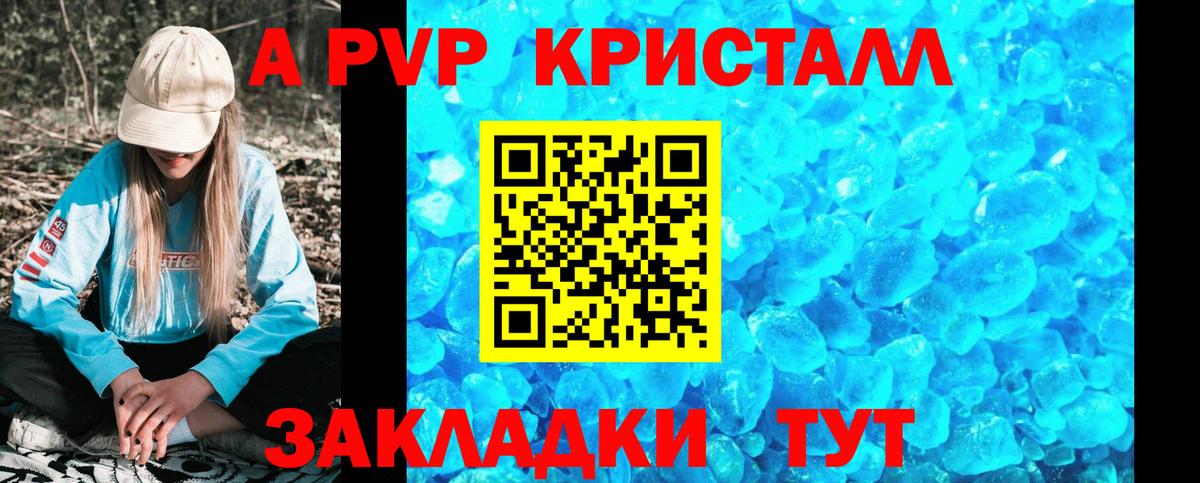 A-PVP СК КРИС Симферополь