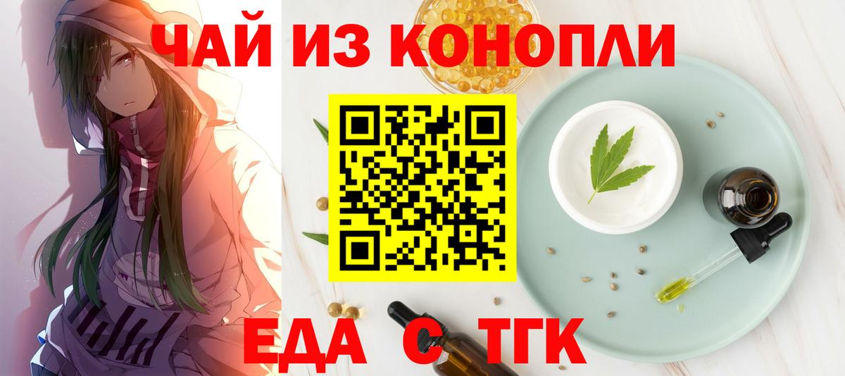 Canna-Cookies конопля Симферополь