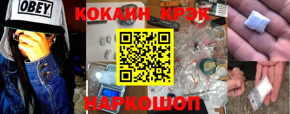 Симферополь  купить наркоту  Вход с VPN  COCAIN FishScale 