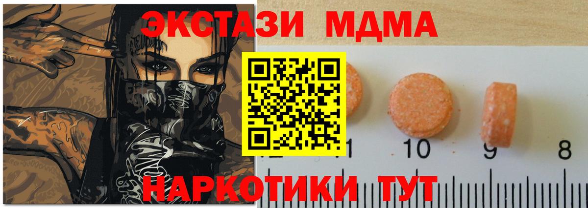 Экстази Cube  сколько стоит  Симферополь  Вход с VPN 