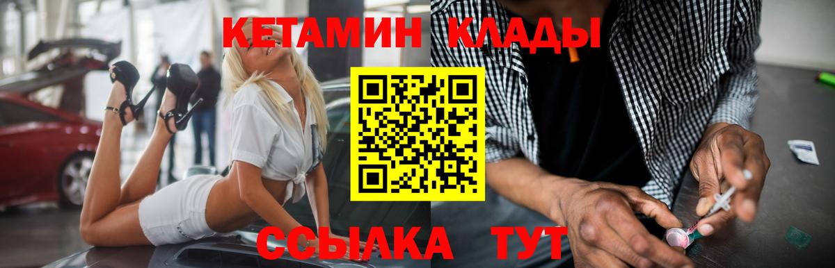 Симферополь  Кетамин ketamine  КЕТАМИН VHQ  Вход с VPN 