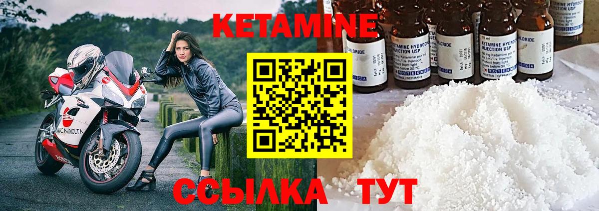 КЕТАМИН ketamine Симферополь