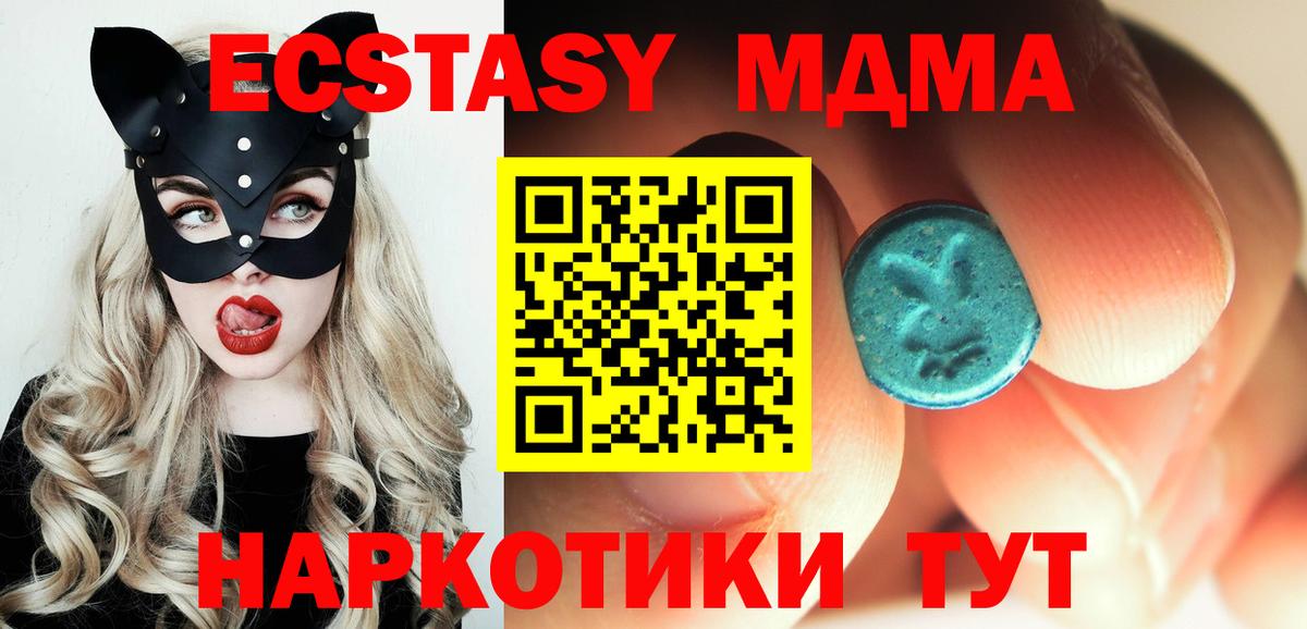 Симферополь  MDMA молли  MDMA молли  Вход с VPN 