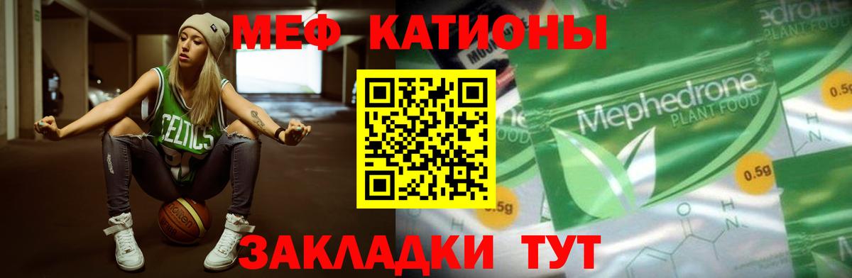 МЕФ мука Симферополь