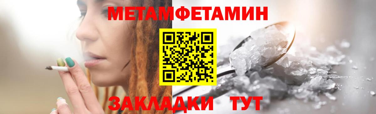 Метамфетамин витя Симферополь