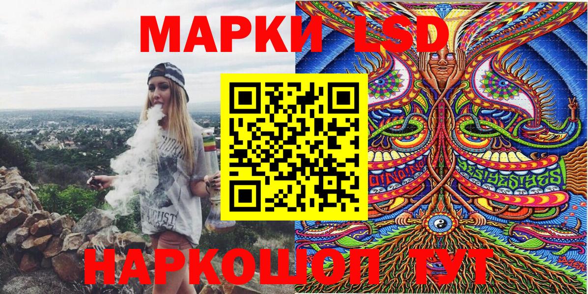 Наркотические марки 1,8мг Симферополь