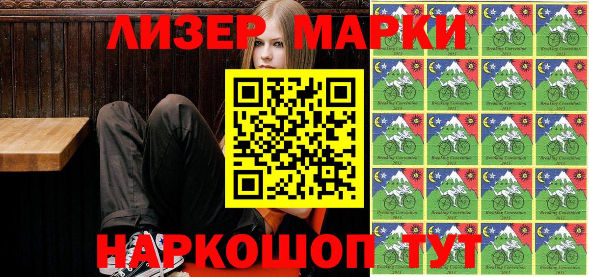 Марки 25I-NBOMe 1500мкг  Марки N-bome  Симферополь  Вход с VPN  Марки 25I-NBOMe 1500мкг 