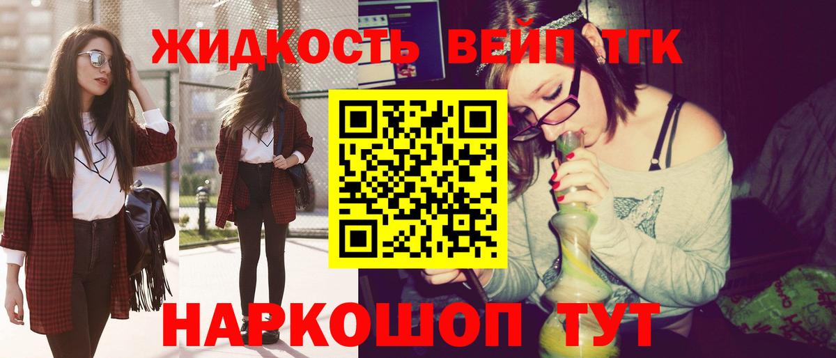 Дистиллят ТГК концентрат Симферополь