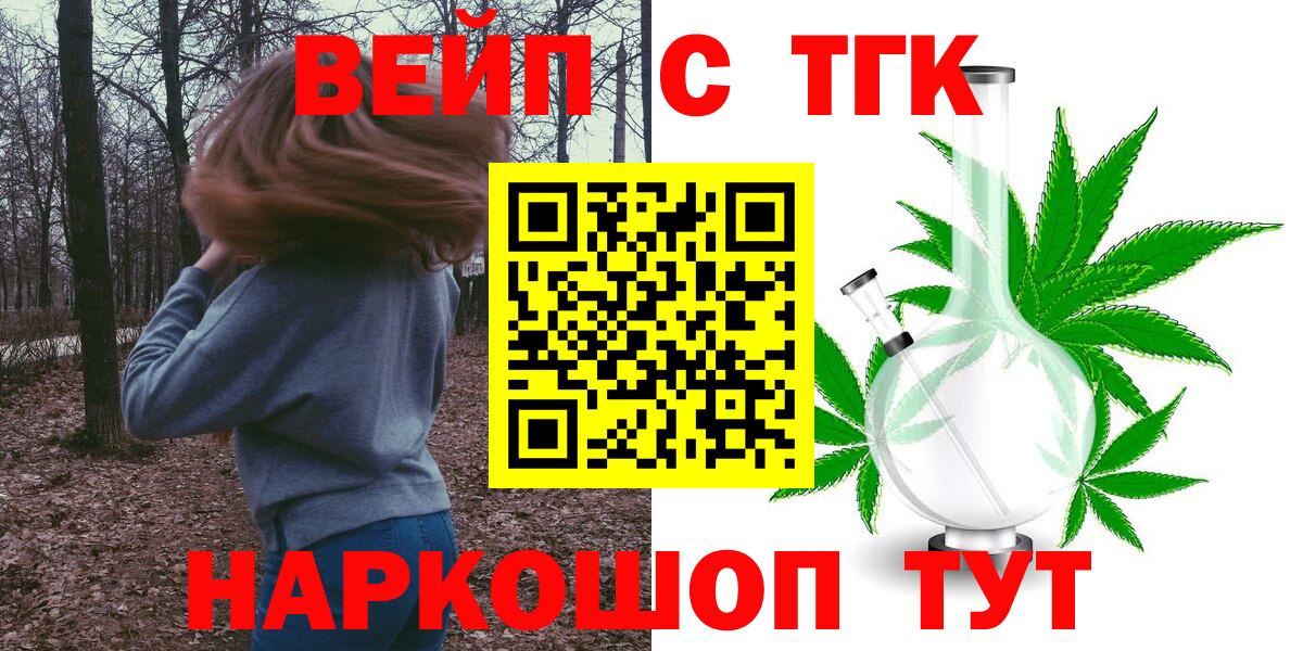 ТГК Wax  Вход с VPN  Симферополь 