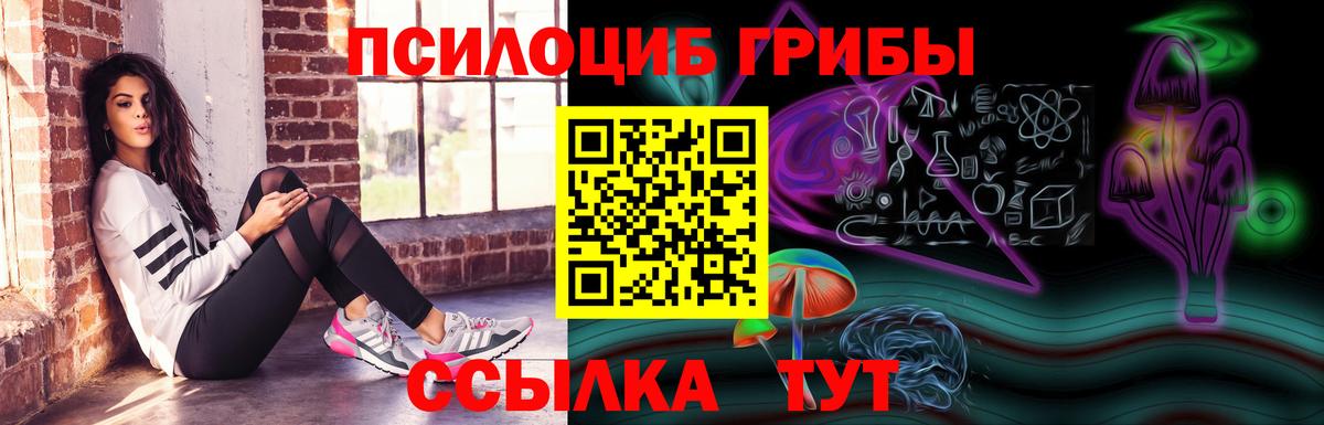 Галлюциногенные грибы Cubensis  Вход с VPN  Псилоцибиновые грибы Magic Shrooms  Симферополь 